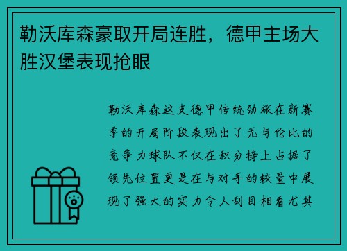 竞技宝(JJB) - LOL-LPL：Viper德莱文20分钟四件套杀穿全场，EDG 2:0横扫LGD_快吧游戏